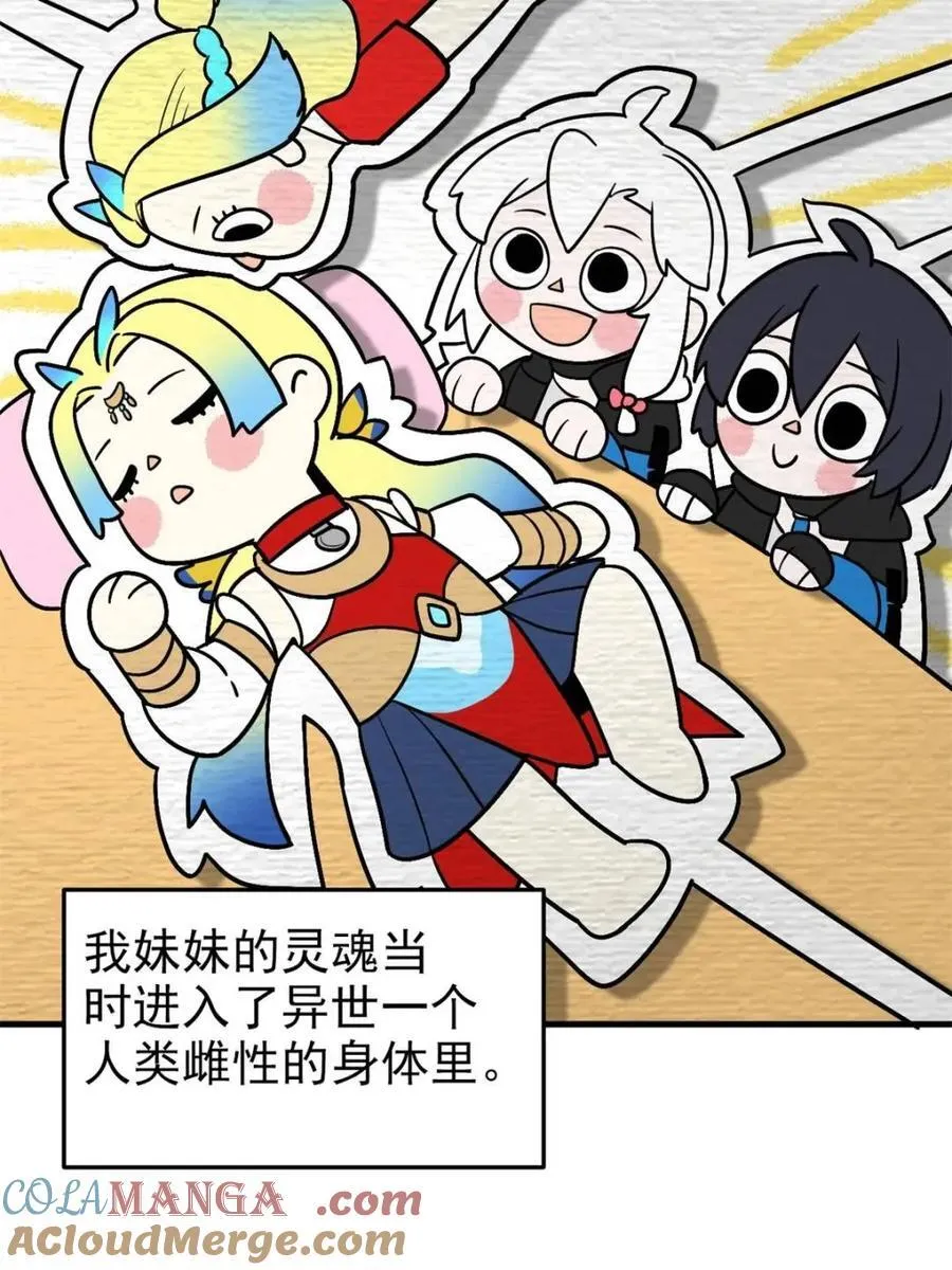 229 在骗我吗？不爱我了？6
