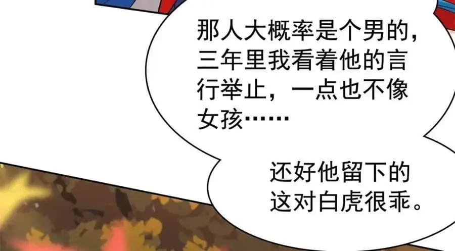 206 说话算话，回来娶你104