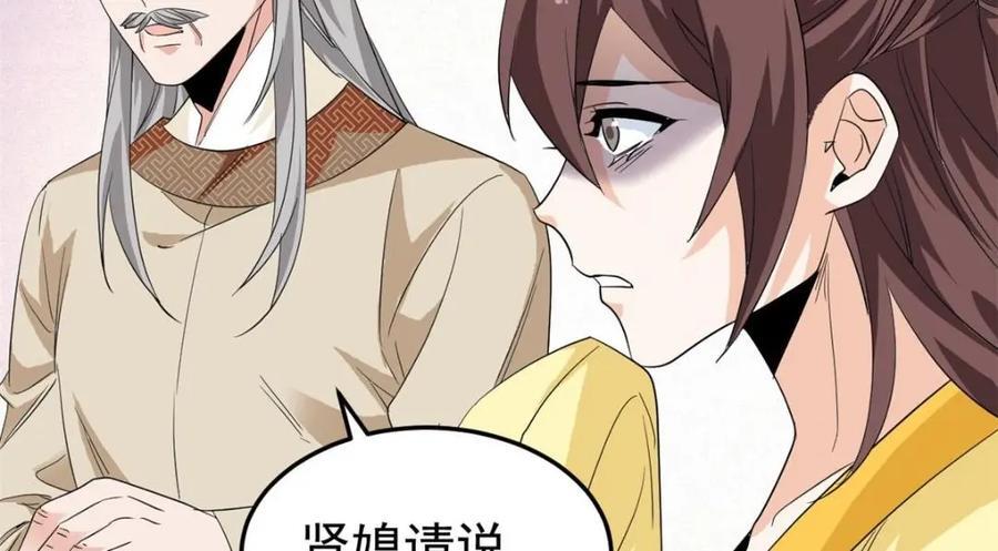 192 未来师母，别选错人！93