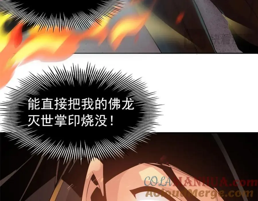218 想弄死你，叛徒之鸡29