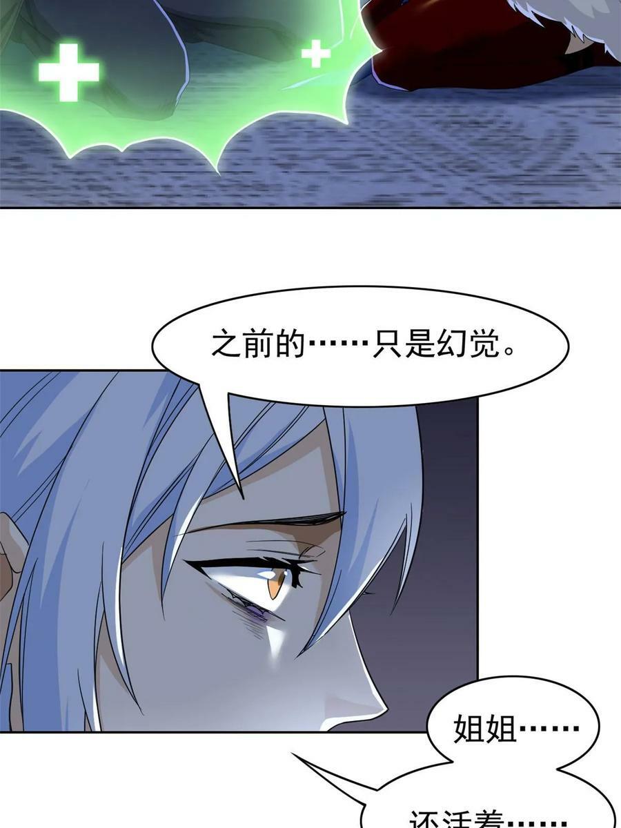 161 忍无可忍，无需再忍21