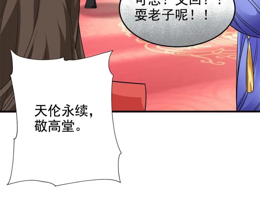 197 二跑三跑，你有病啊119