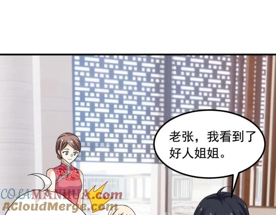 178 镇国之鸡，苍澜羽皇82