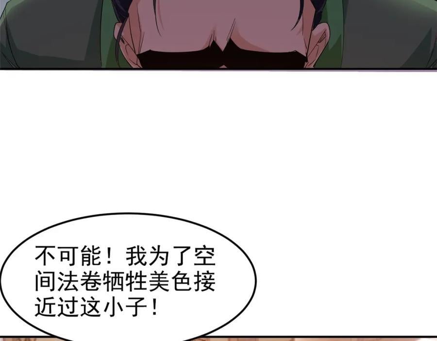 184 心机林凡！太狠太毒！71