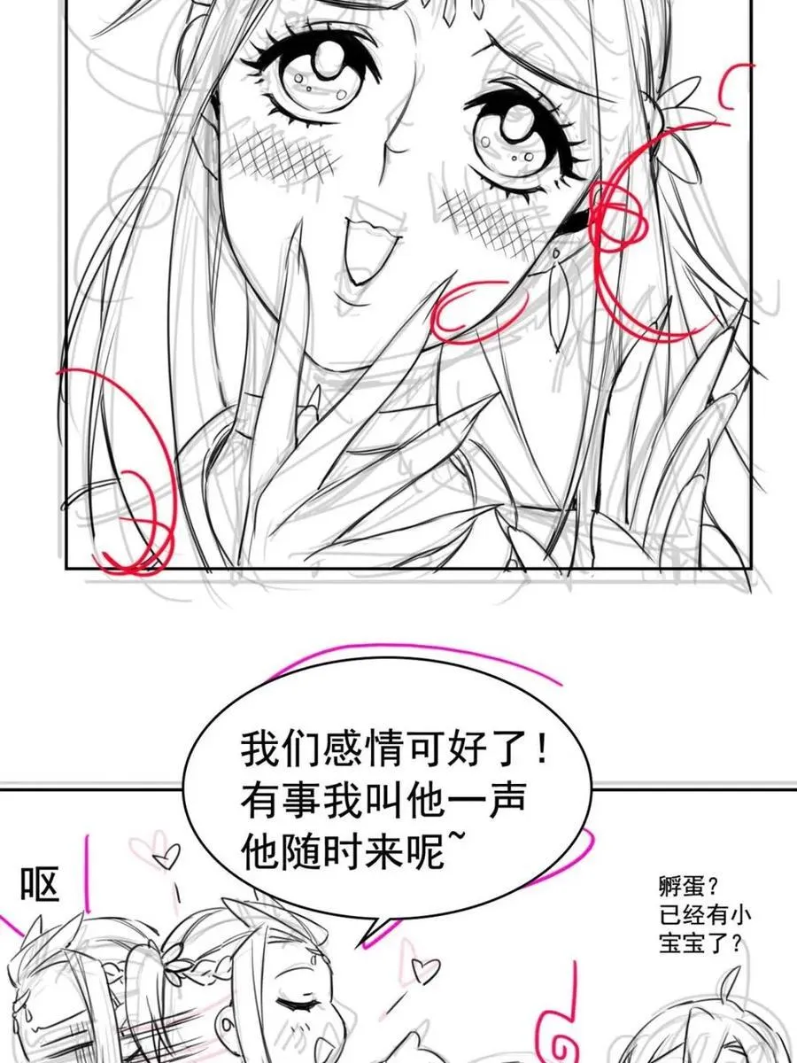 229 在骗我吗？不爱我了？64