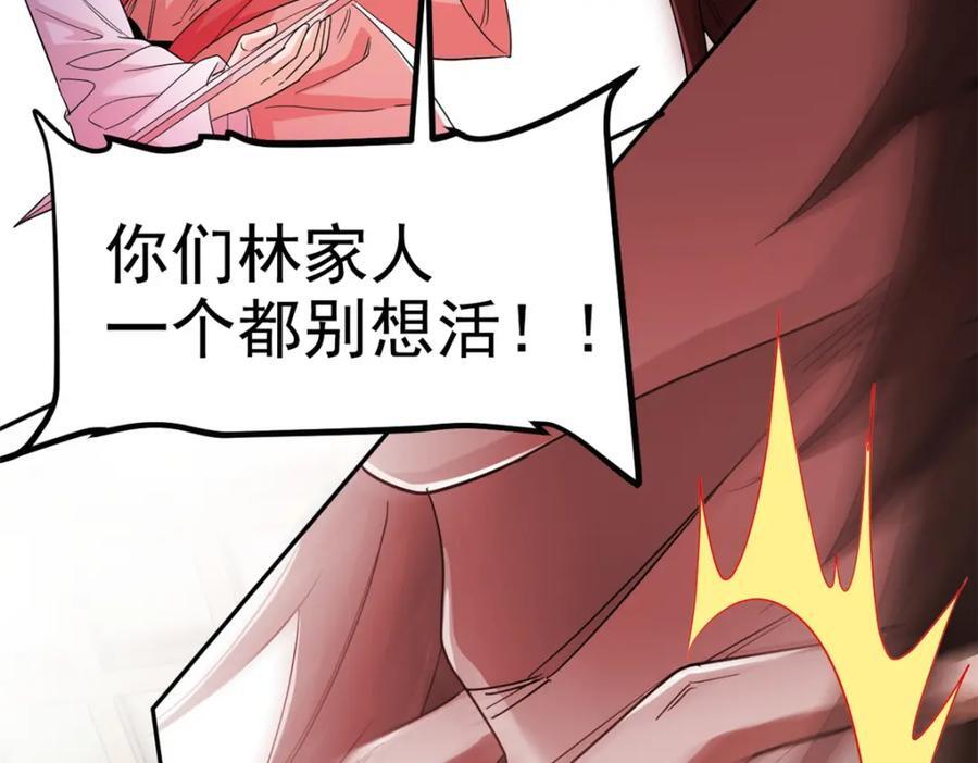 184 心机林凡！太狠太毒！55