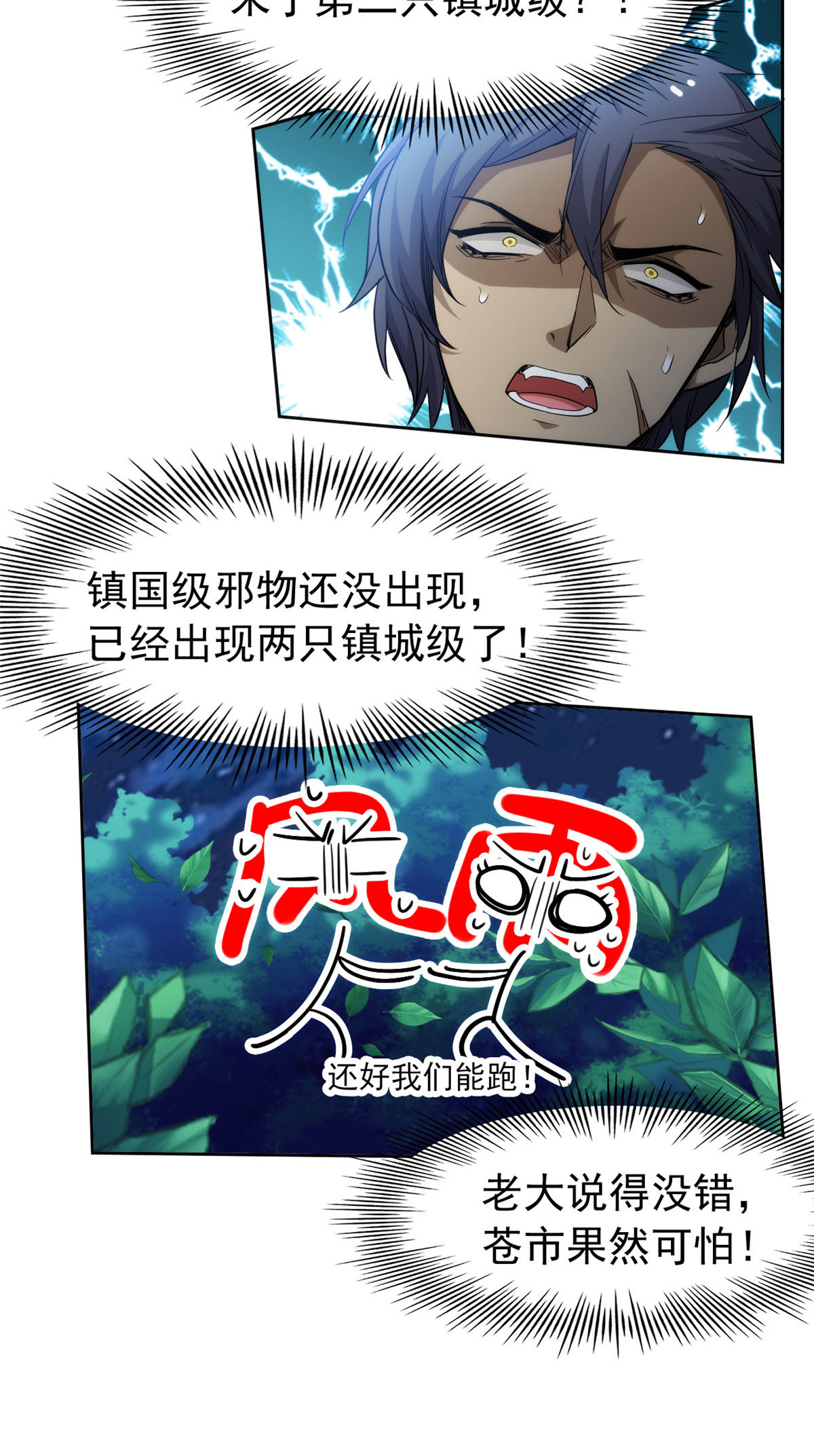 134 兄弟联手，鸡头飞飞11