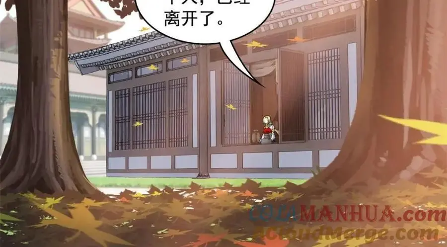 207 你不是她，异域为别41