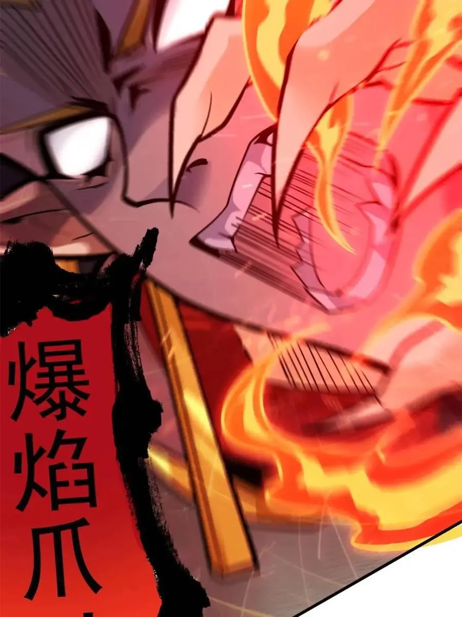 222 曜月寒冰，无尽火阳68