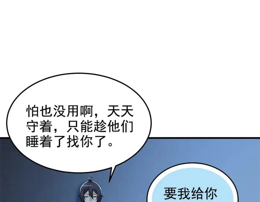 211 幸福突然，不能适应86