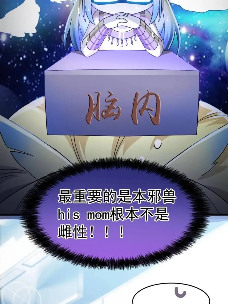 228 爱妃可爱，他是沙雕！35