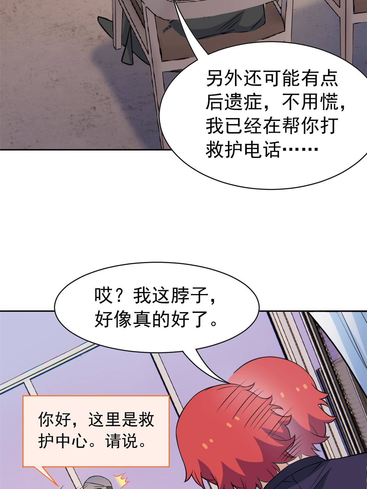 90 畜生何敢！人渣去死26