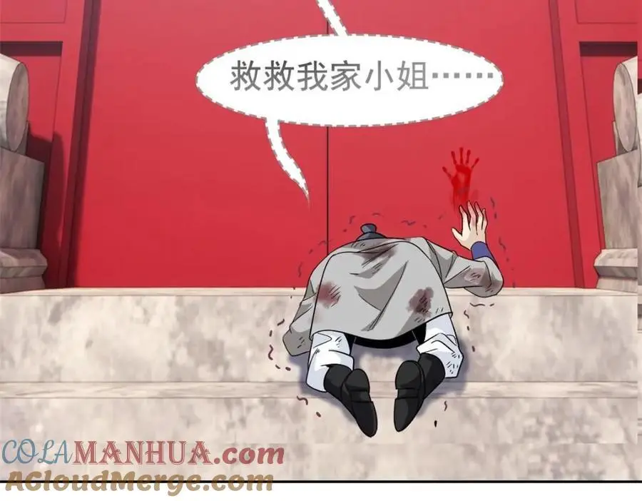 202 人形来娶，血魔出世61