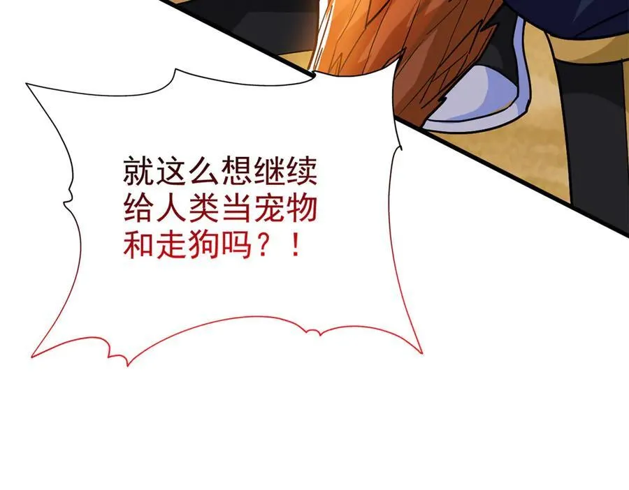 255 地尊攻心，都是泪啊96