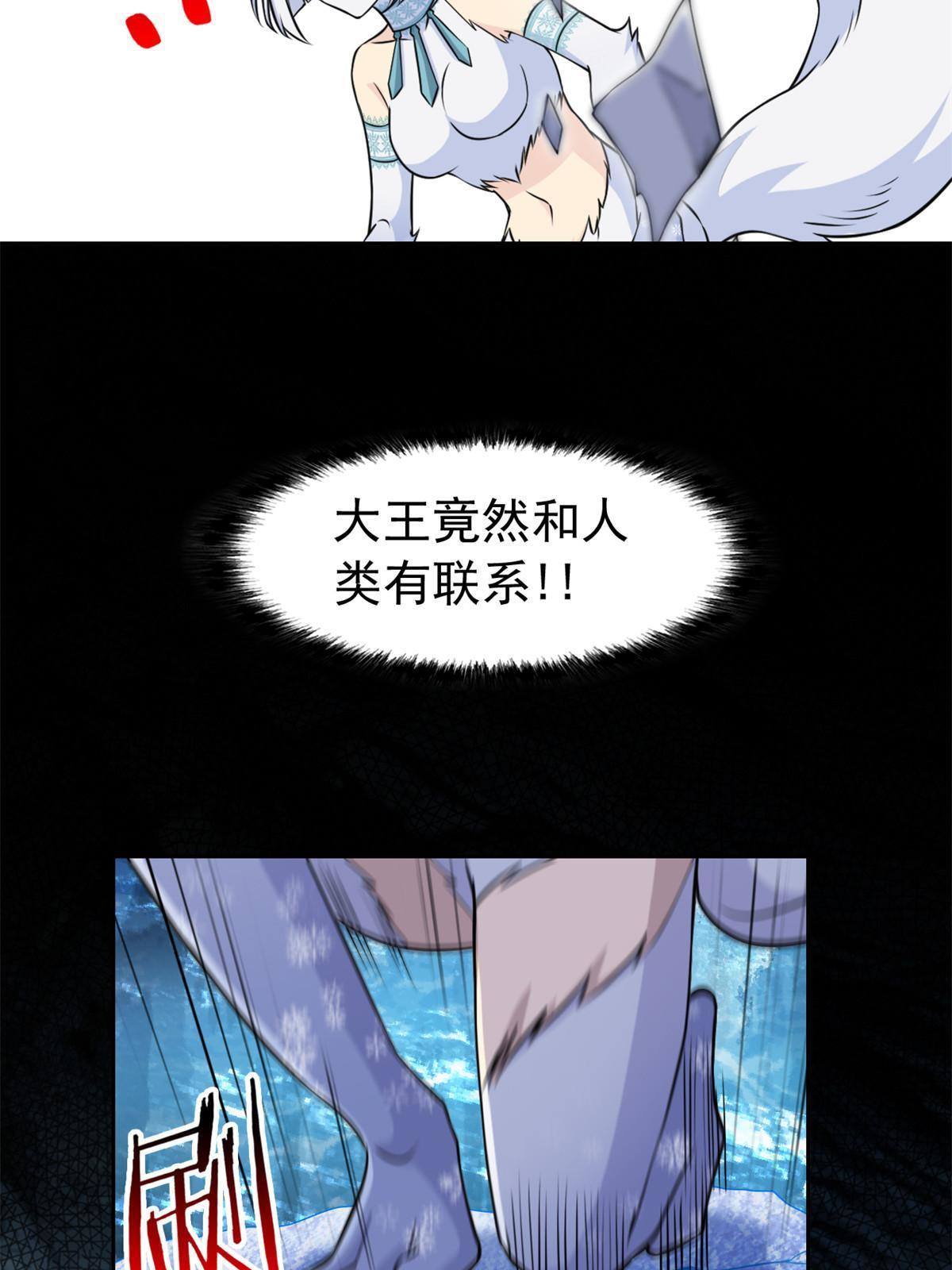 95 邪物攻城，好多叛徒14