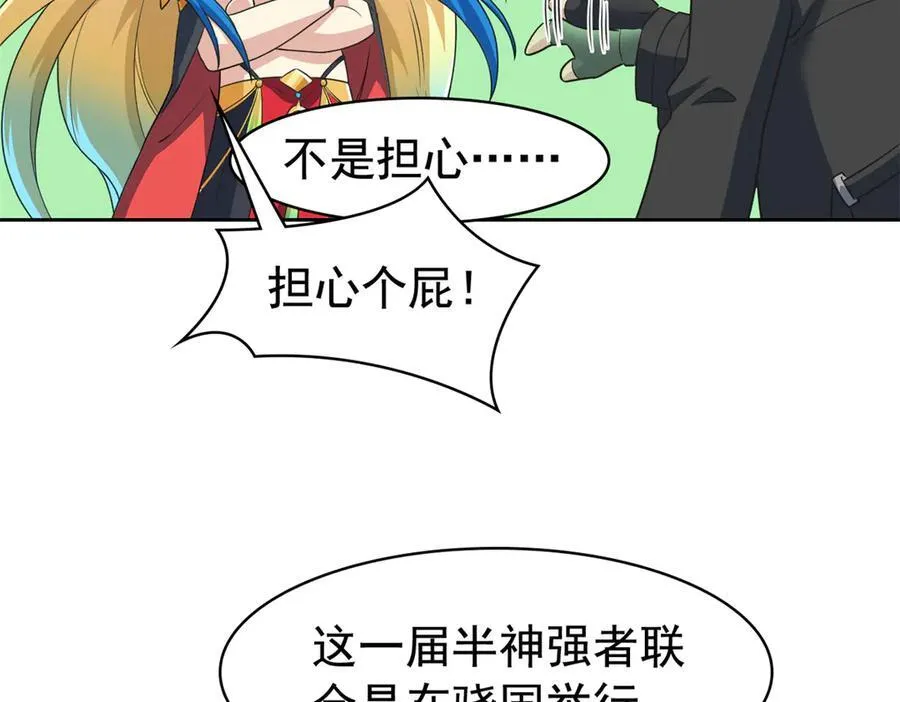 254 鸡什么鸡！我是凤凰！66