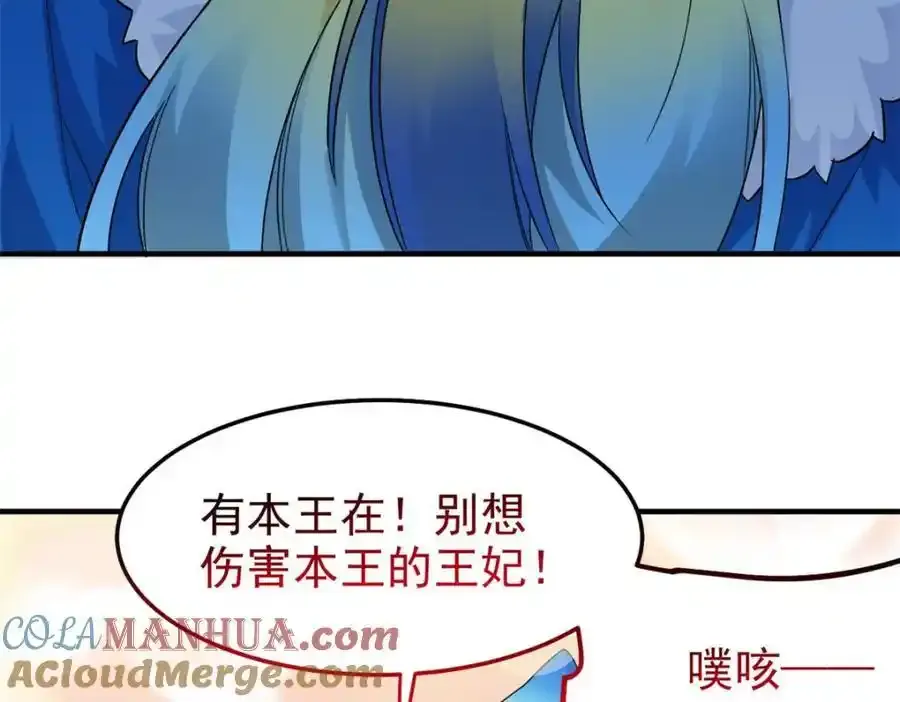 225 大鸟依人，公鸡强忍125