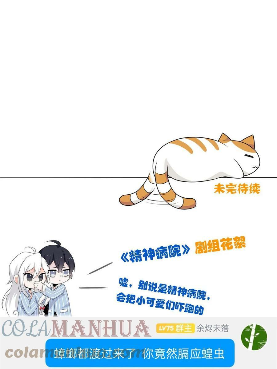160 欲壑难填，林凡例外64