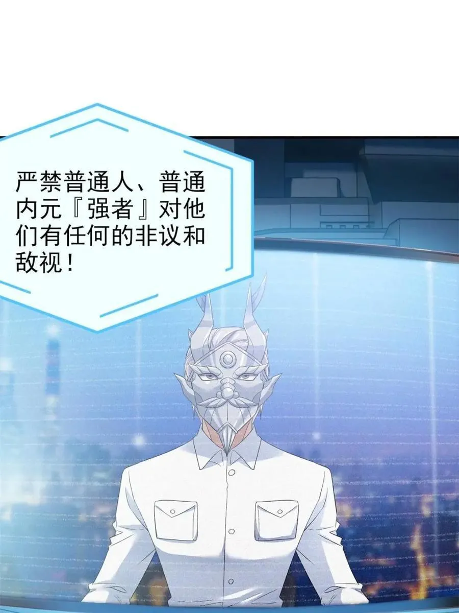 235 人类战线，各国统御17