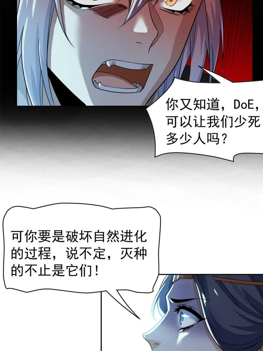 164 为了人类，难道不对？7