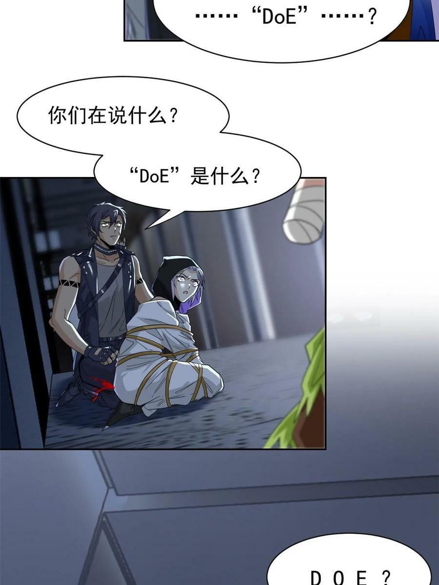 163 与兽共存？敏敏天真4