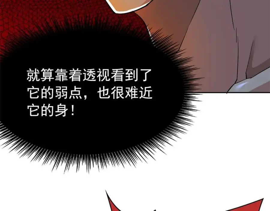 218 想弄死你，叛徒之鸡71