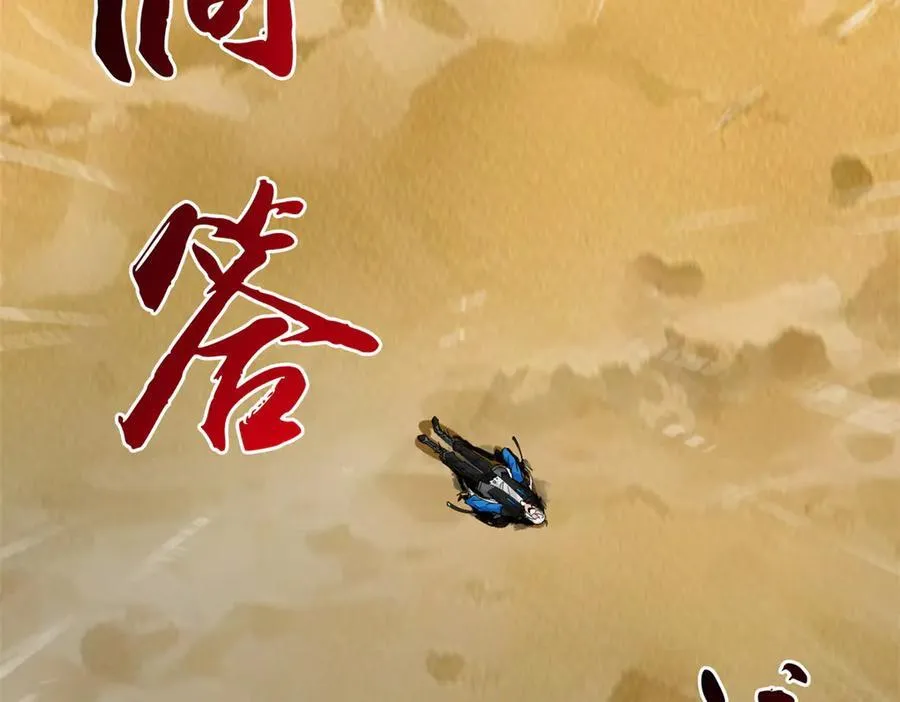 252 龙鳞回归，神之使命55