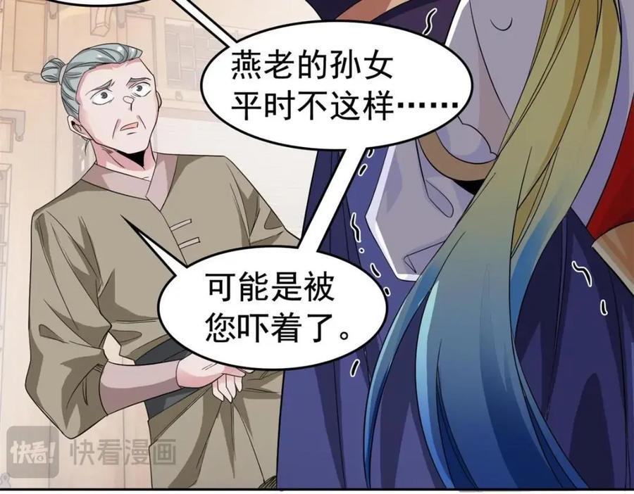 185 性转母鸡，惨遭蹂躏75