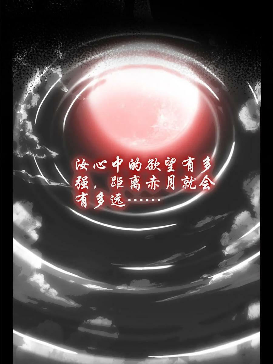 160 欲壑难填，林凡例外41
