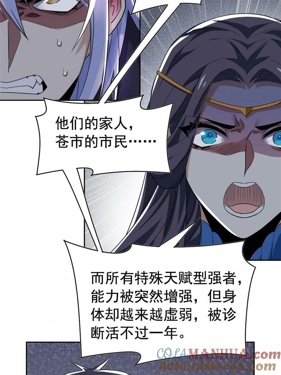 167 万物同源，灭种灭世？34
