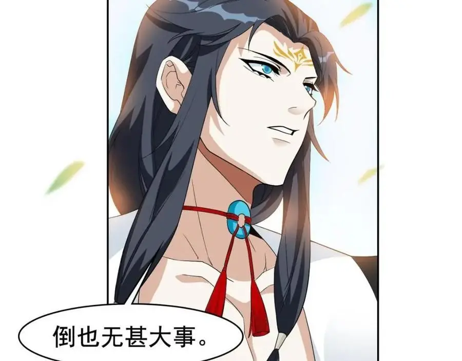 207 你不是她，异域为别75