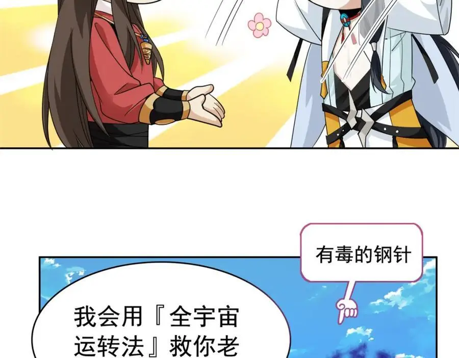204 叫你打我，没让打死！7