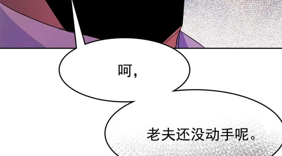 185 性转母鸡，惨遭蹂躏78