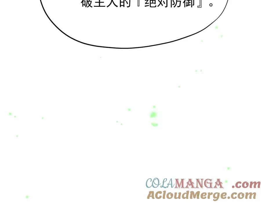251 神阶战力，龙之逆鳞65