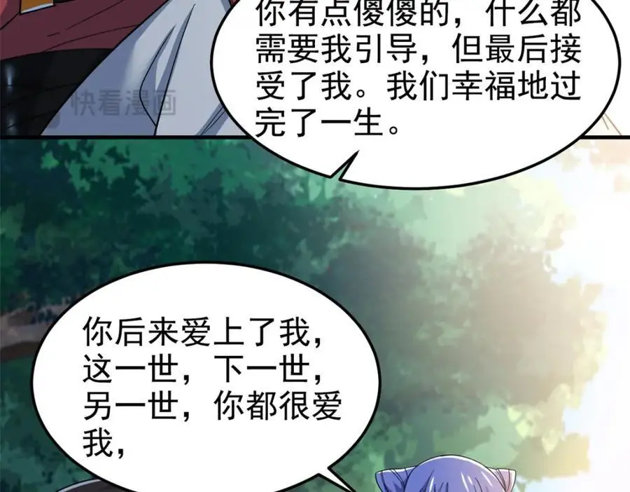 205 听说他强，没说最强38