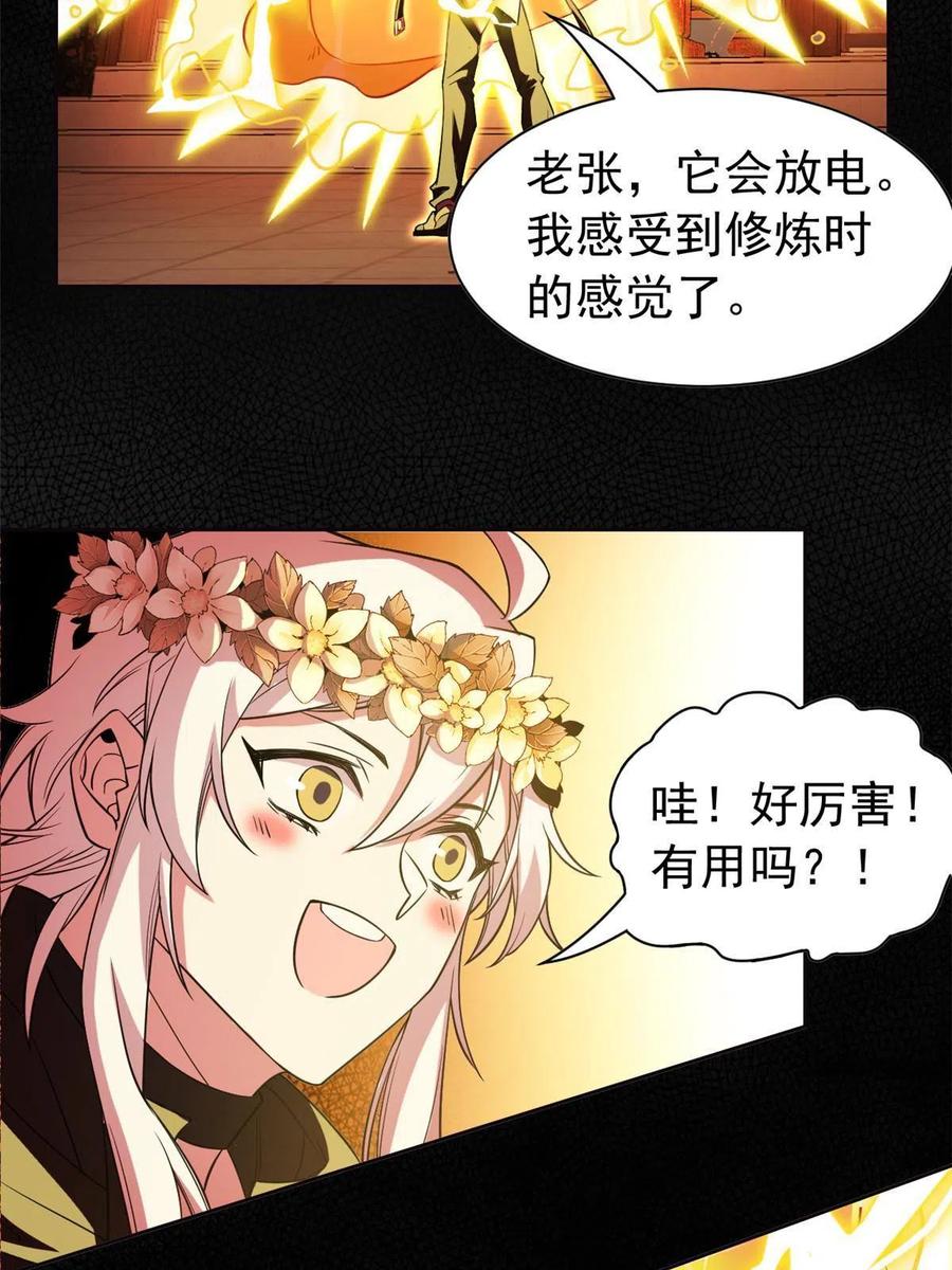 80 公鸡救我，在想办法34