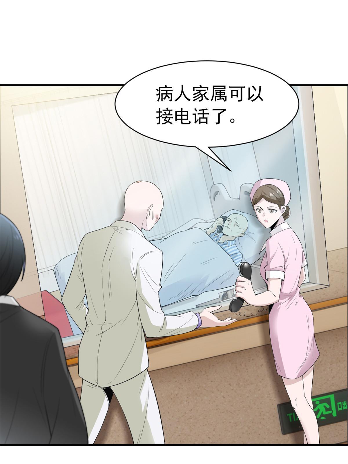 107 大哥仗义，飞哥最牛46