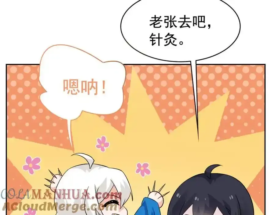 226 她的公鸡，冤种好统19