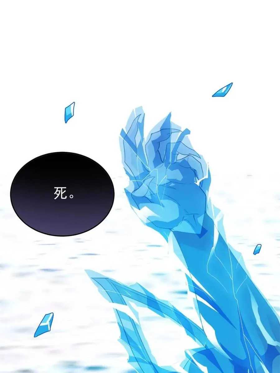 223 心脏为源，冰封则亡44