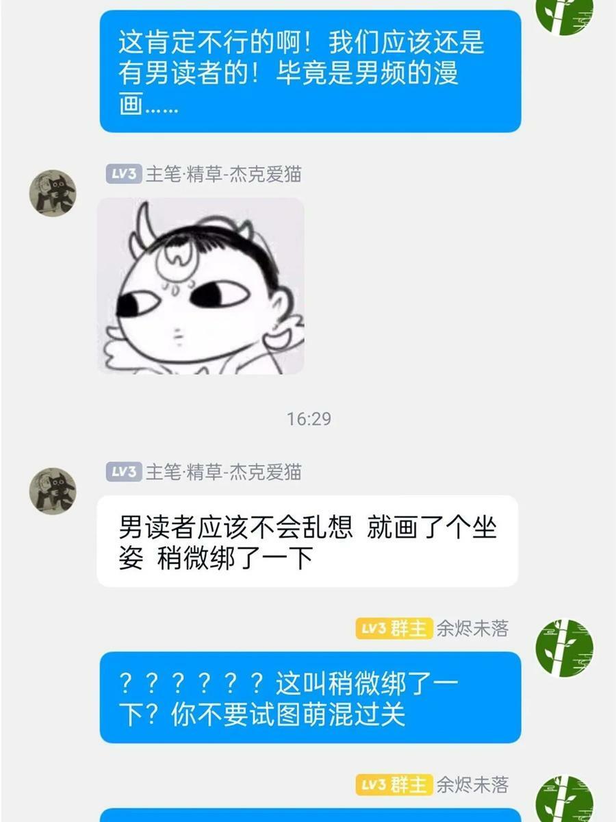 165 有个想法，不如别想69