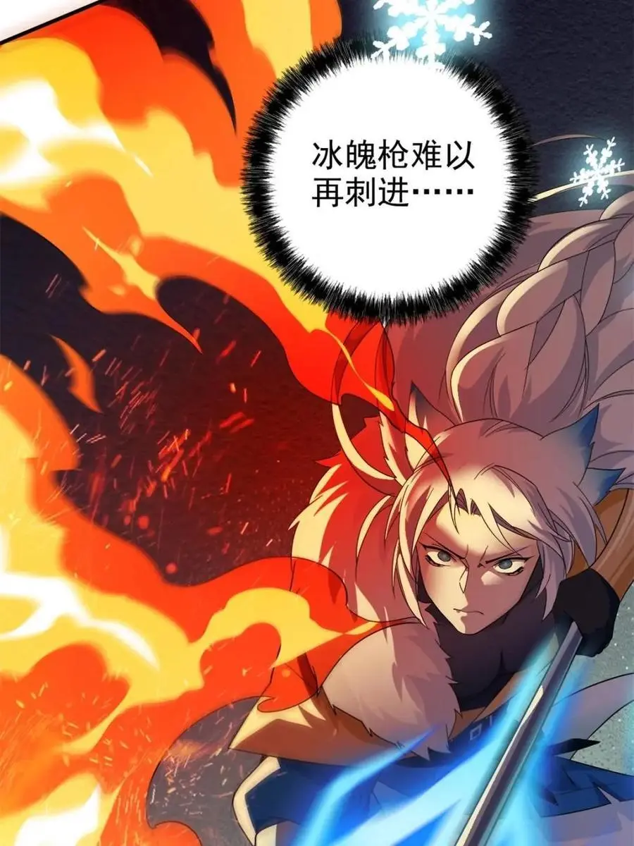 222 曜月寒冰，无尽火阳49