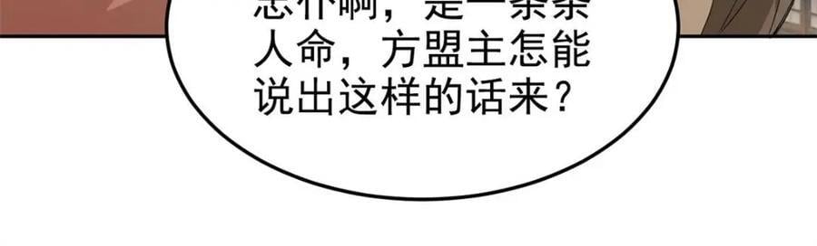 187 杀鸡了事？别做梦了51