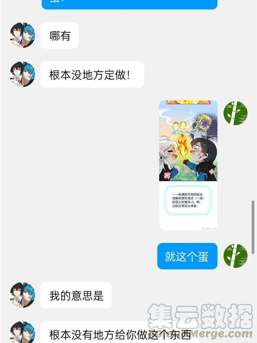 163 与兽共存？敏敏天真48