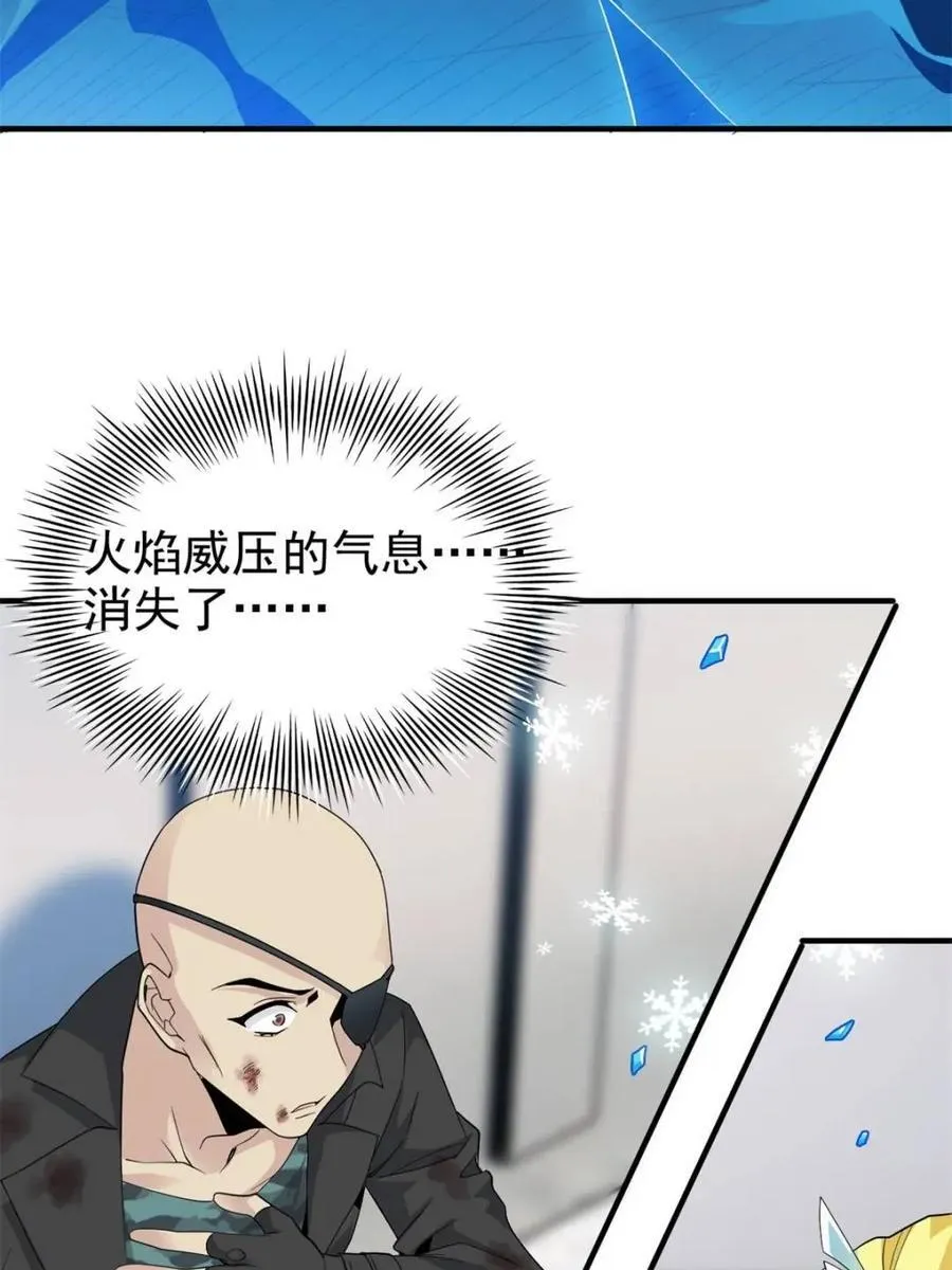 223 心脏为源，冰封则亡46