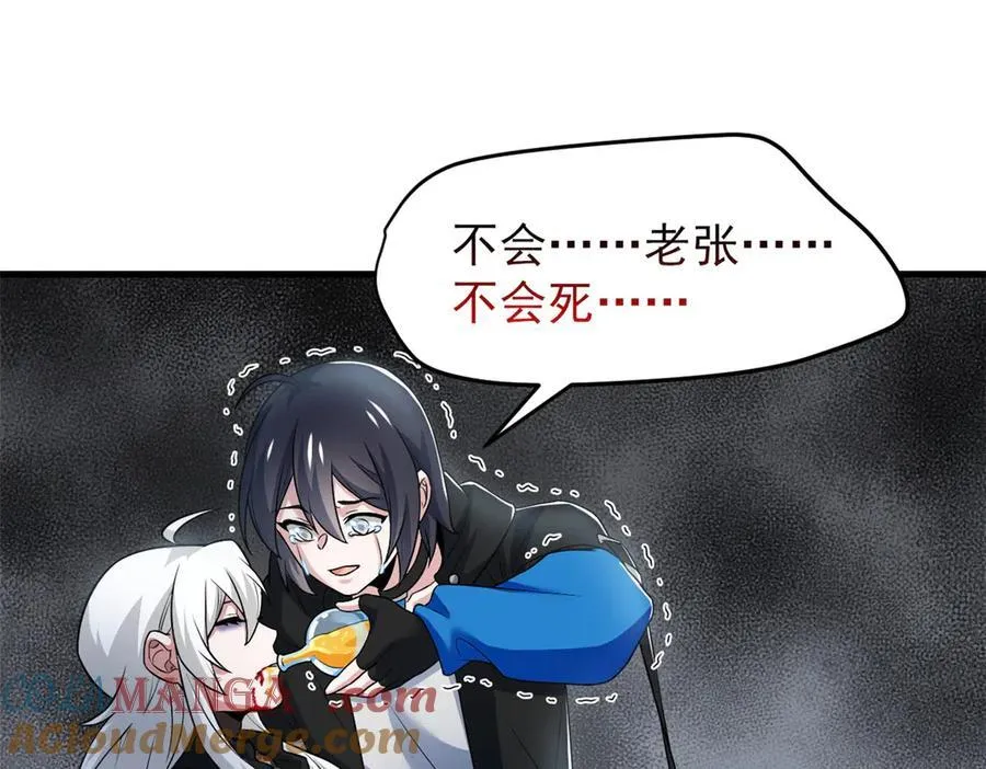 250 鲛人魂曲，武神降临37