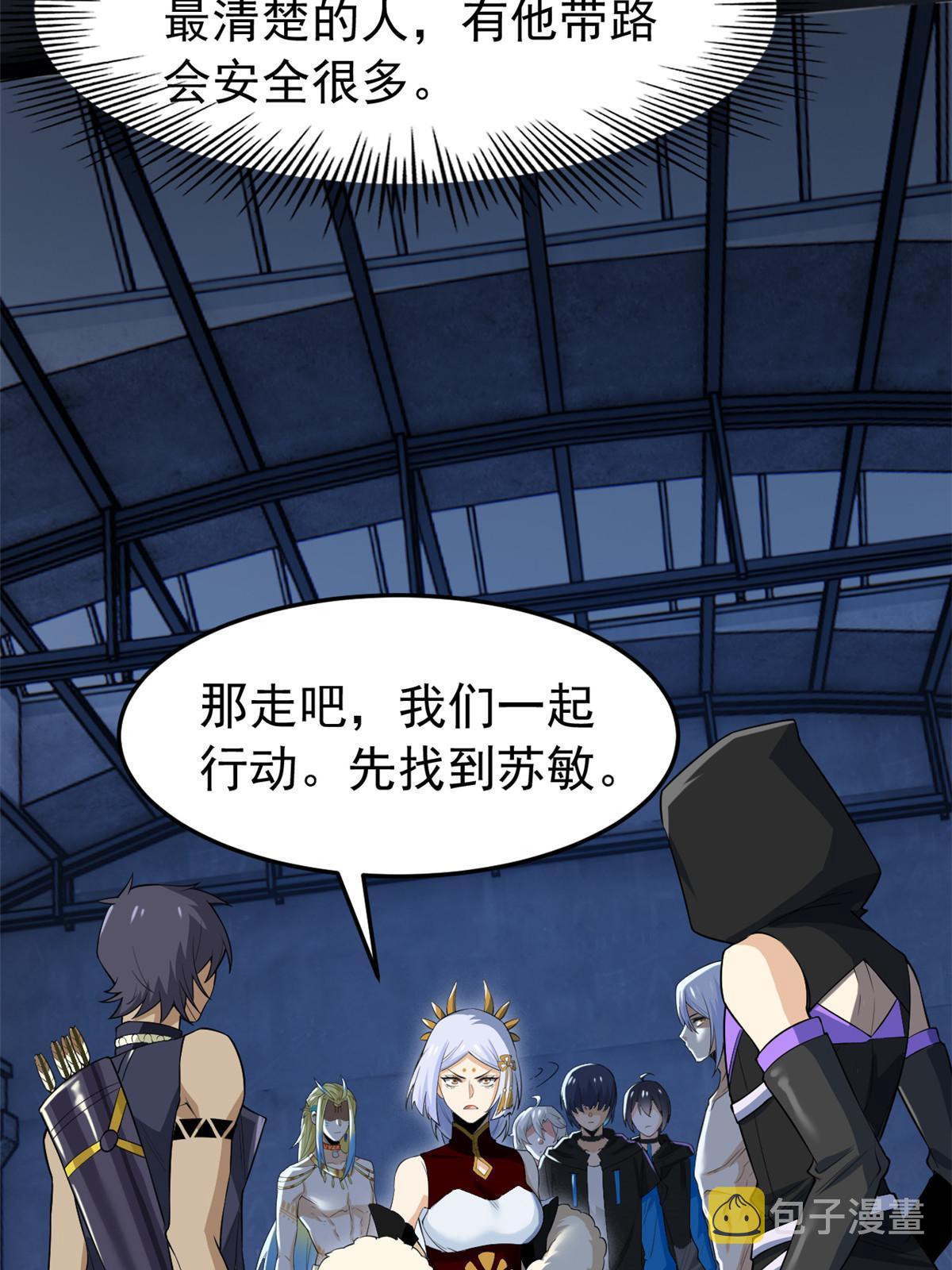 151 先玩潜行，再拿药药12