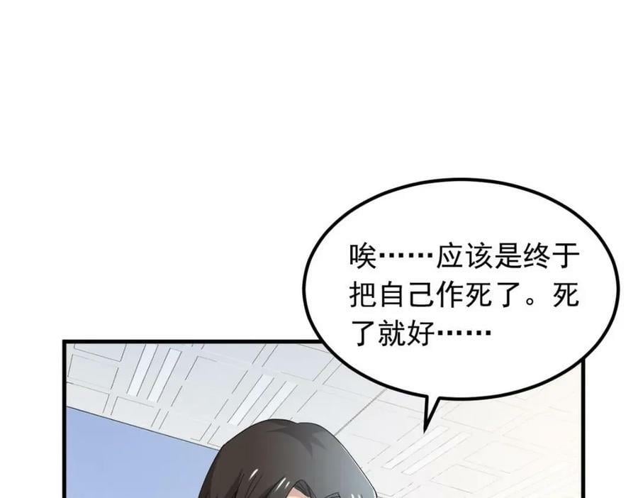 178 镇国之鸡，苍澜羽皇115