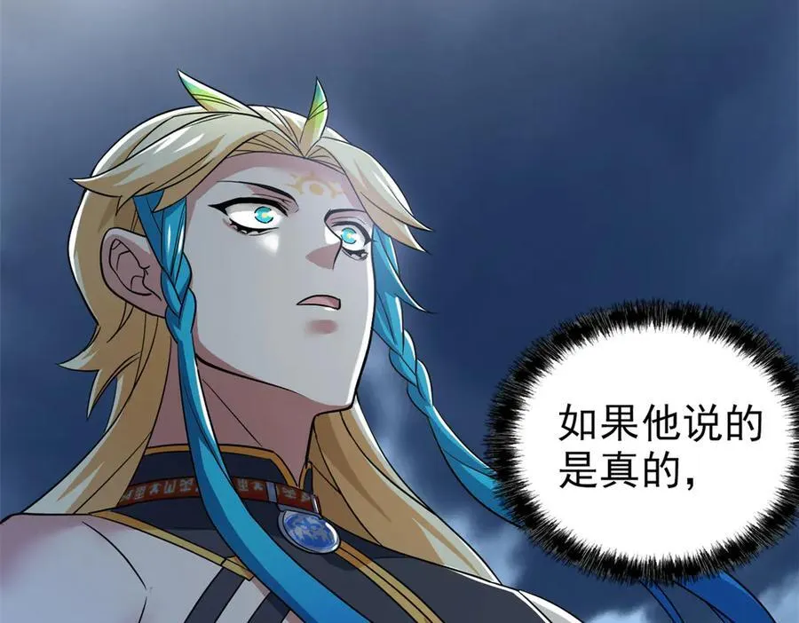255 地尊攻心，都是泪啊62