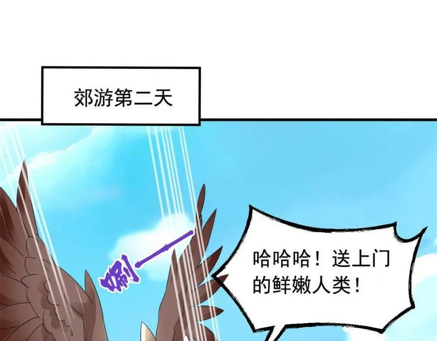 178 镇国之鸡，苍澜羽皇8