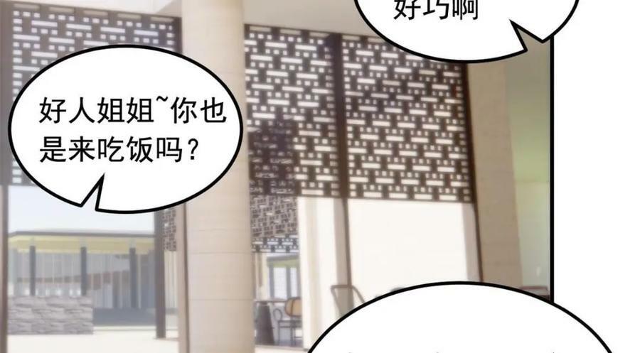 178 镇国之鸡，苍澜羽皇92